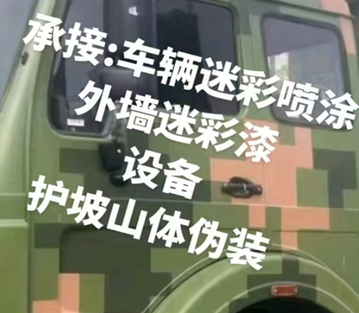 茂名数码迷彩墙喷涂是一种特殊的喷涂技术