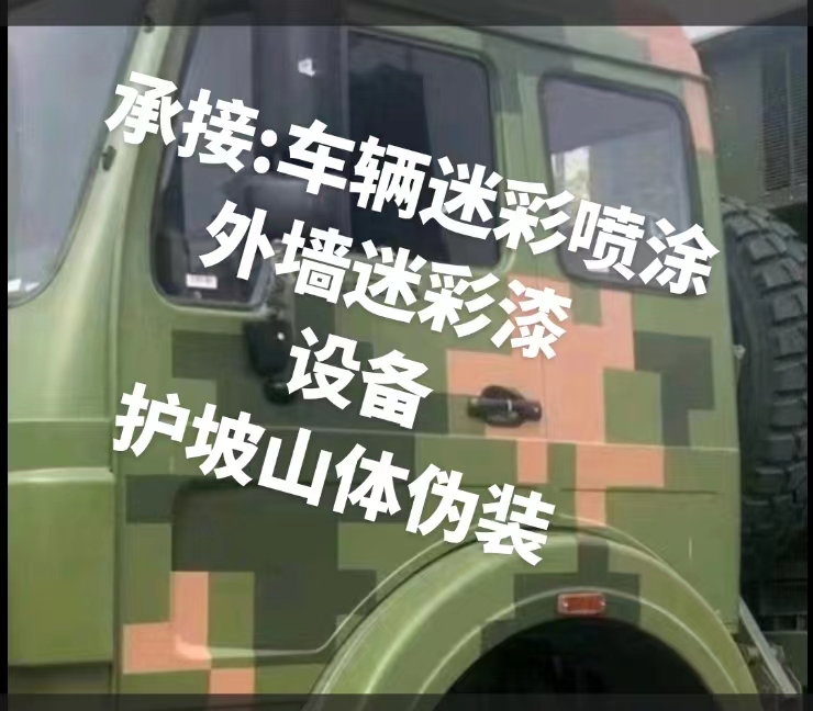 茂名推荐一些外墙迷彩漆施工注意事项的视频教程